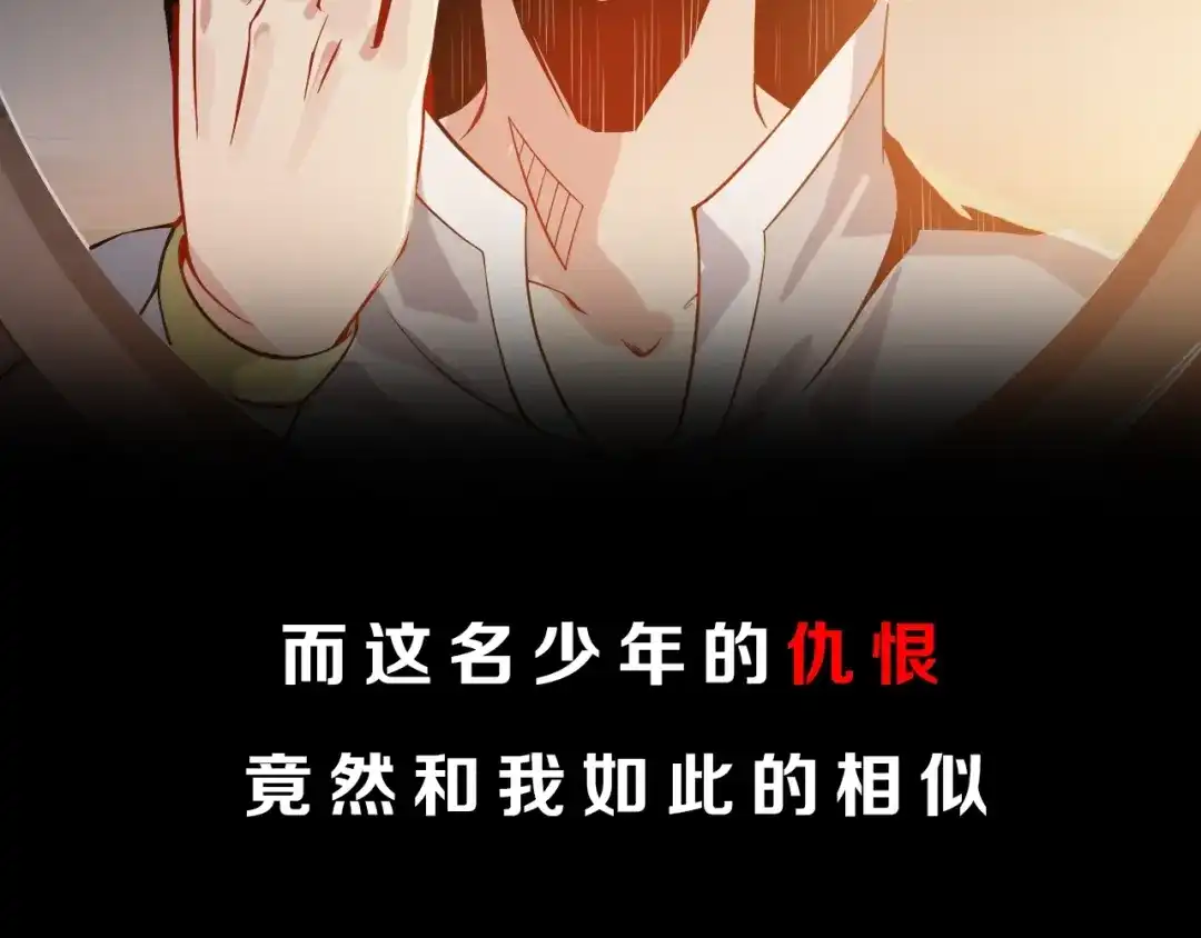 《吞下一个修仙世界》序章 天帝重生，再回巅峰！ 第14页