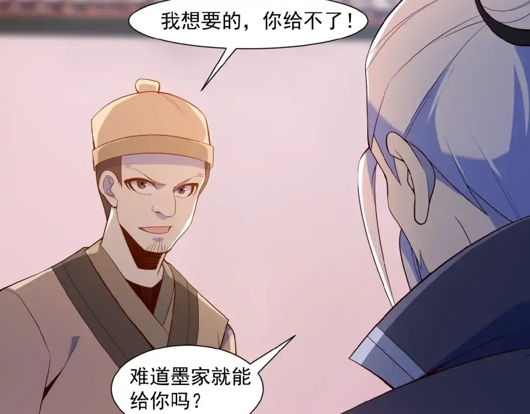 《吞下一个修仙世界》第9话 炼丹大神 第115页