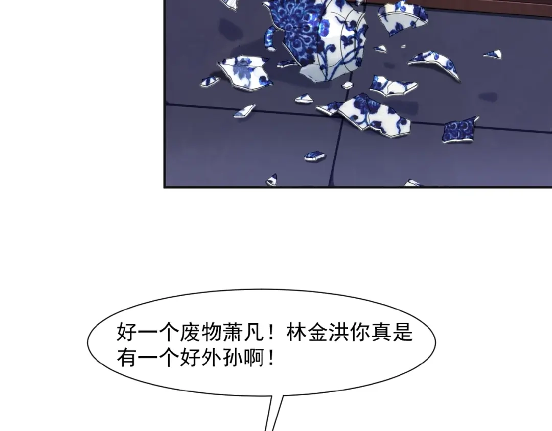 《吞下一个修仙世界》第9话 炼丹大神 第78页