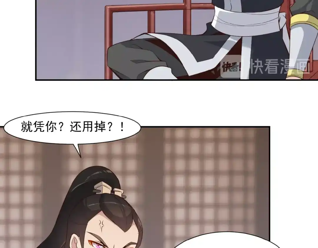 《吞下一个修仙世界》第9话 炼丹大神 第58页