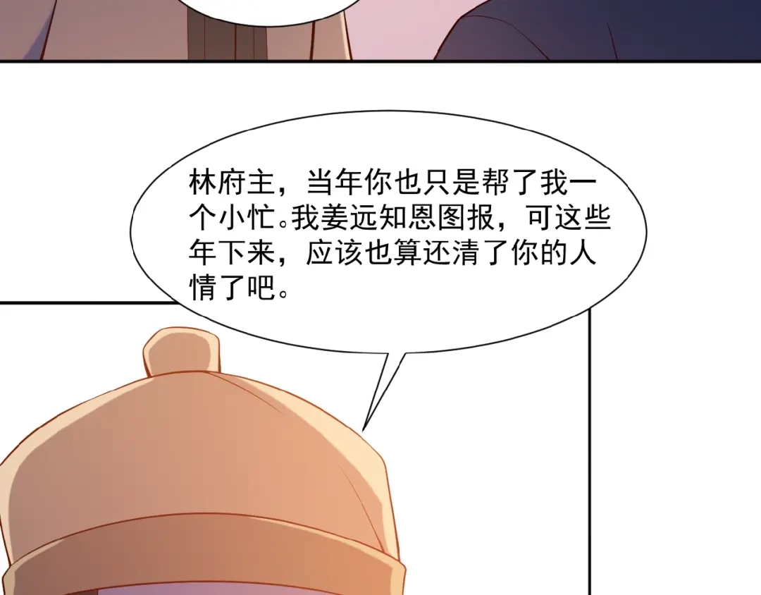 《吞下一个修仙世界》第9话 炼丹大神 第116页