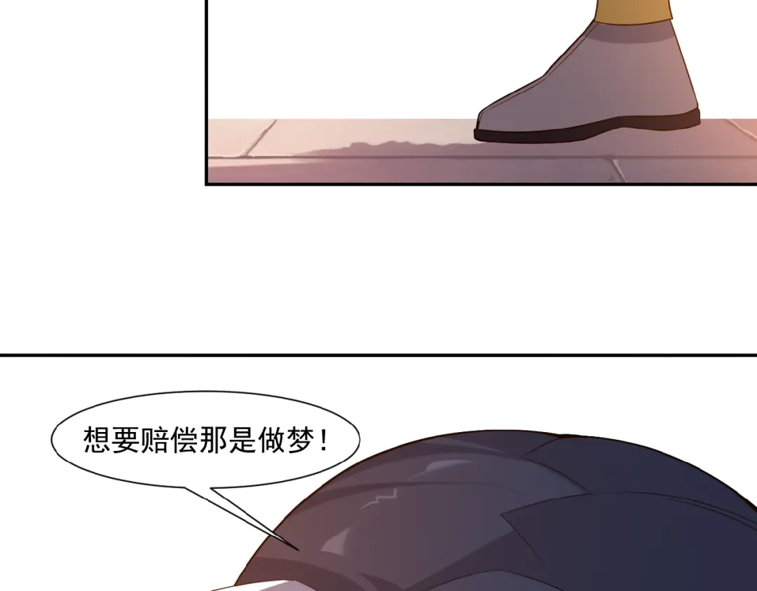 《吞下一个修仙世界》第9话 炼丹大神 第136页