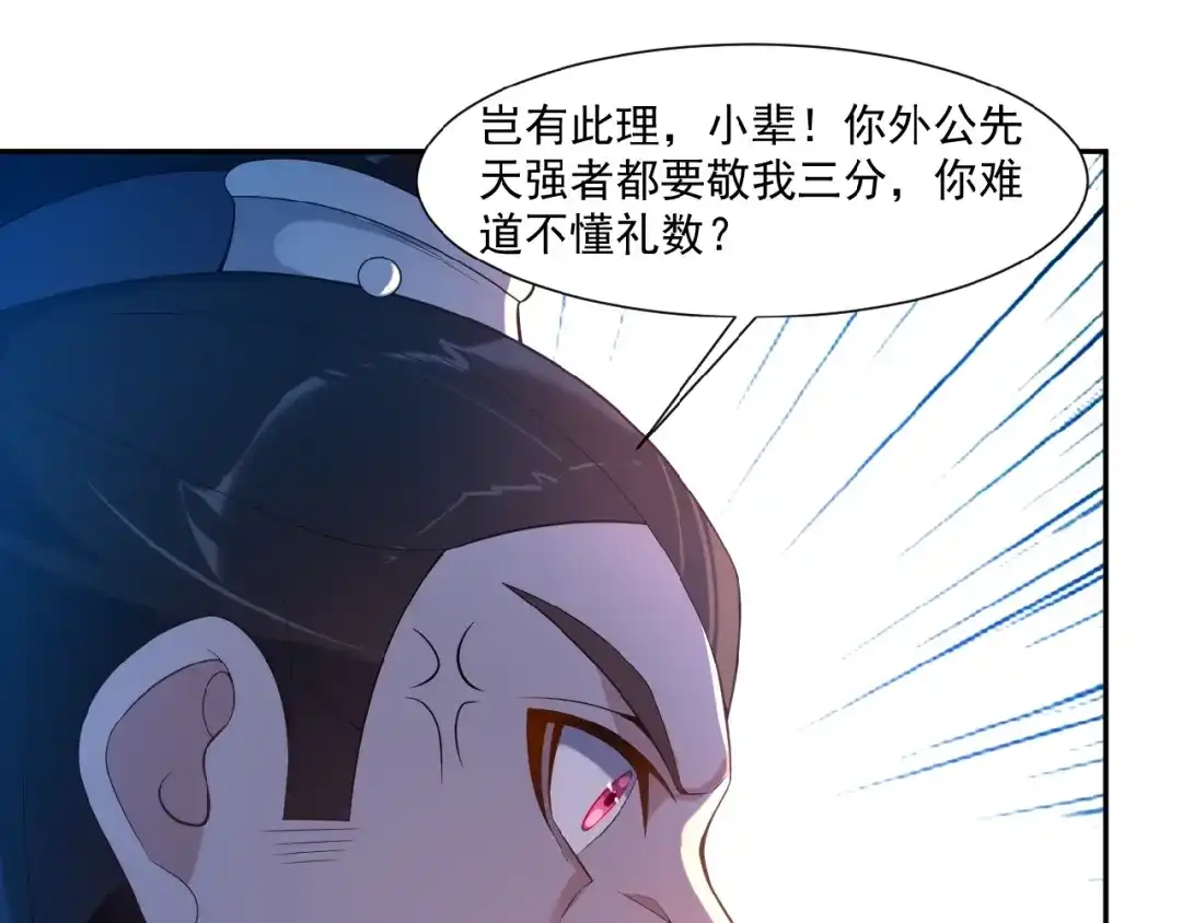 《吞下一个修仙世界》第9话 炼丹大神 第54页