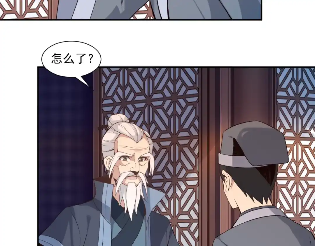 《吞下一个修仙世界》第9话 炼丹大神 第88页