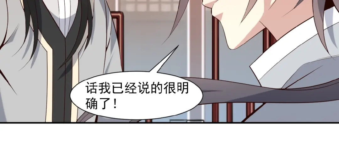 《吞下一个修仙世界》第9话 炼丹大神 第66页
