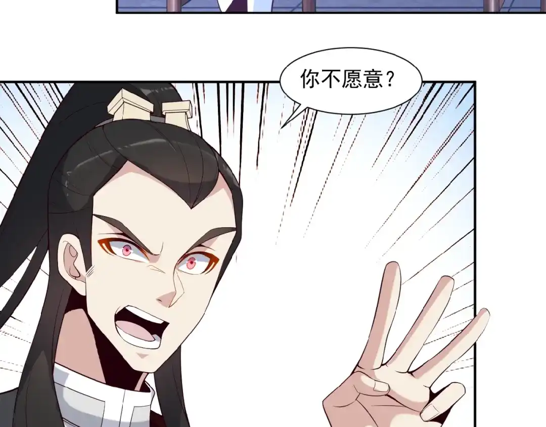 《吞下一个修仙世界》第9话 炼丹大神 第39页