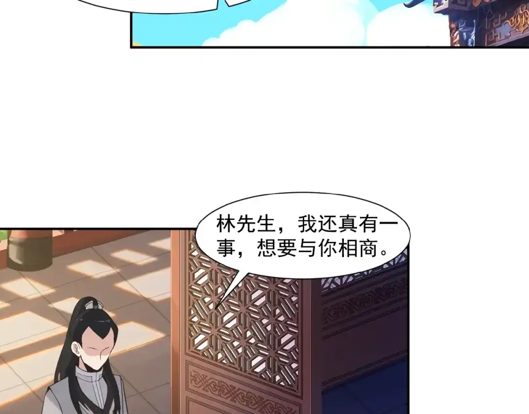 《吞下一个修仙世界》第9话 炼丹大神 第6页