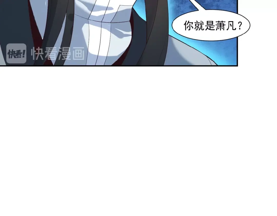 《吞下一个修仙世界》第9话 炼丹大神 第23页