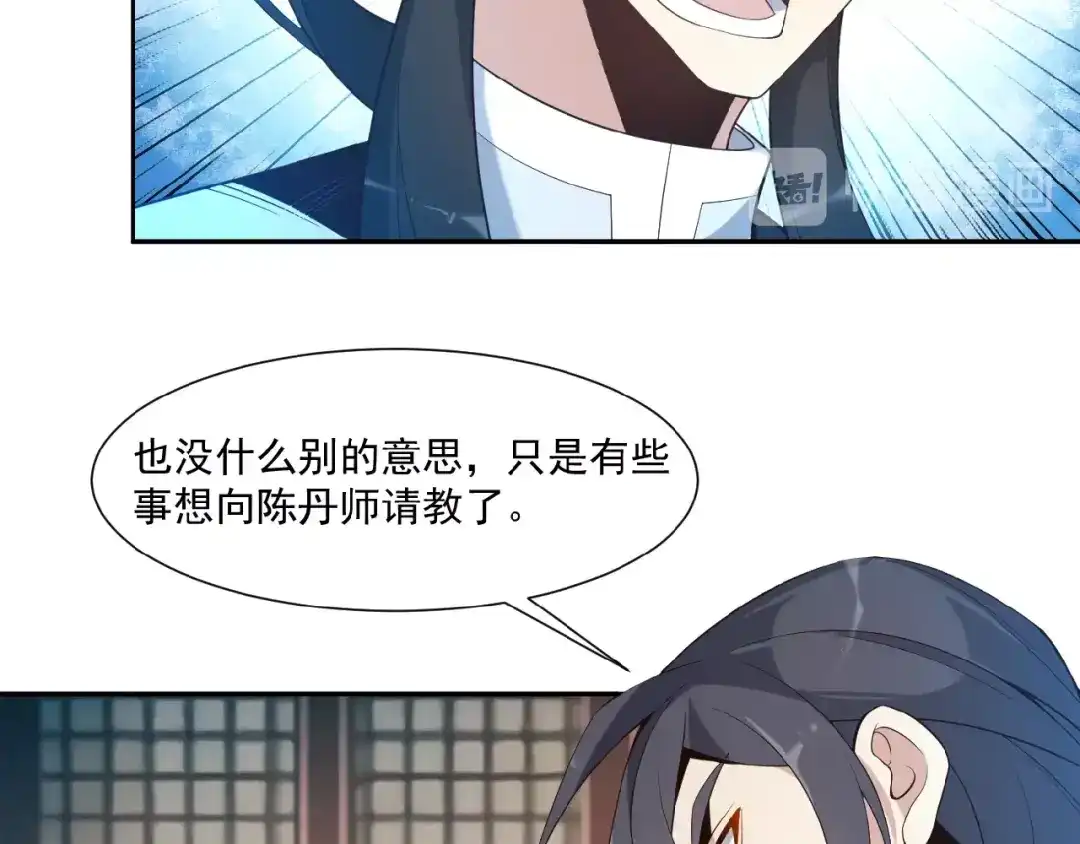 《吞下一个修仙世界》第9话 炼丹大神 第48页