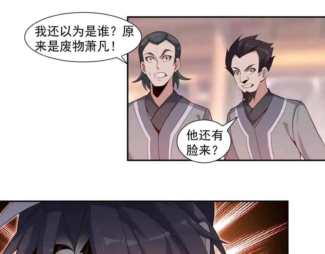 《吞下一个修仙世界》第9话 炼丹大神 第141页