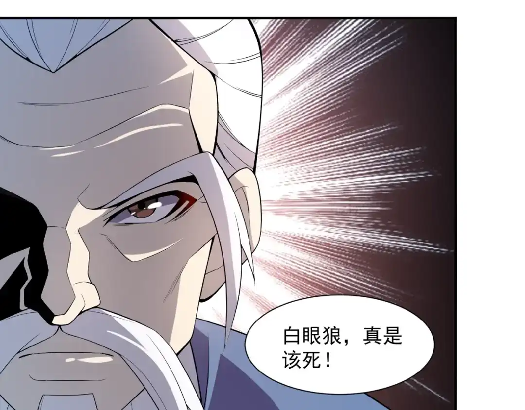 《吞下一个修仙世界》第9话 炼丹大神 第121页