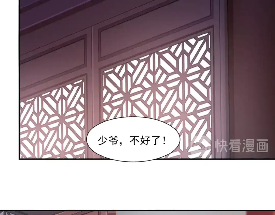 《吞下一个修仙世界》第9话 炼丹大神 第123页