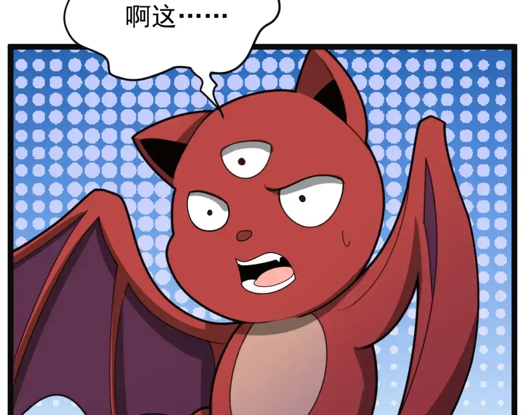 《吞下一个修仙世界》第98话 破除幻境 第52页