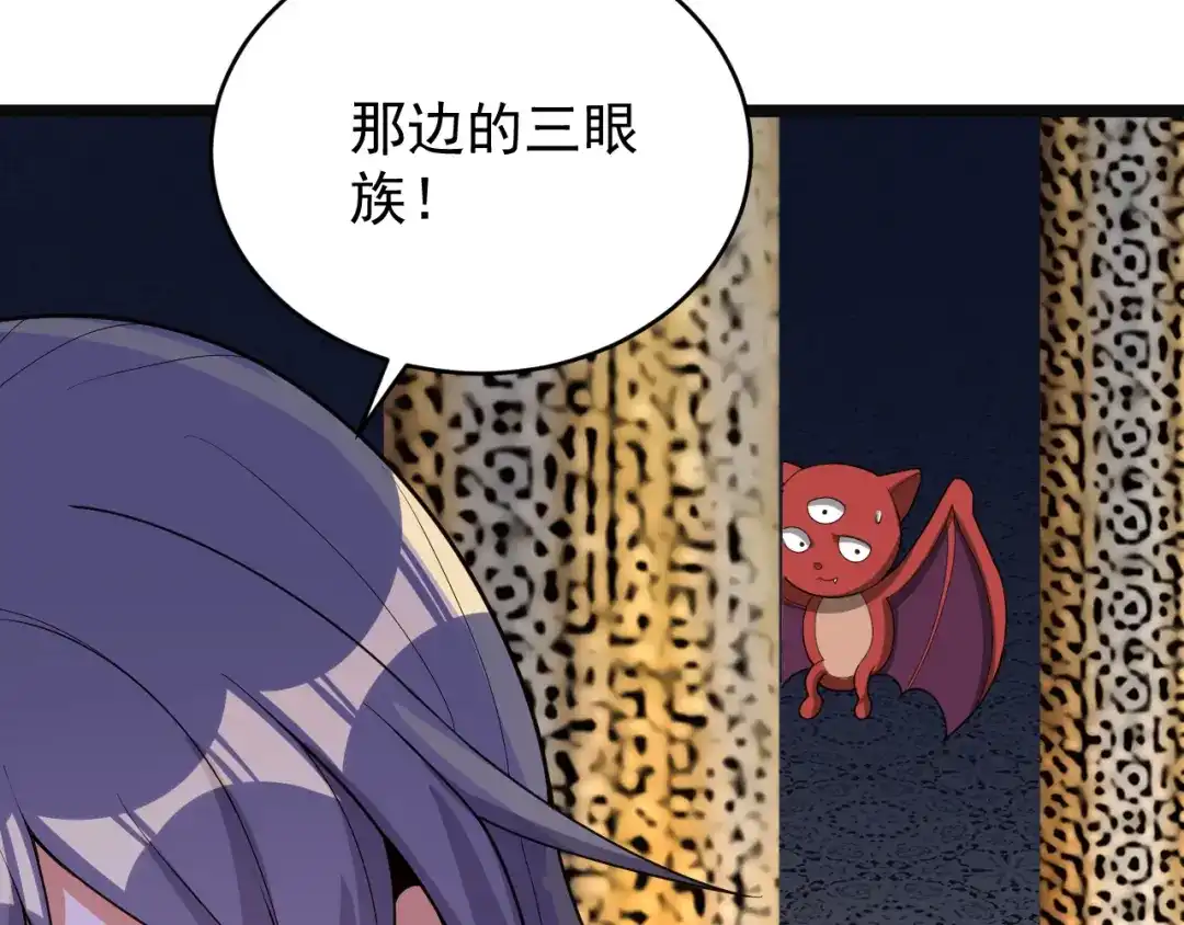 《吞下一个修仙世界》第98话 破除幻境 第49页