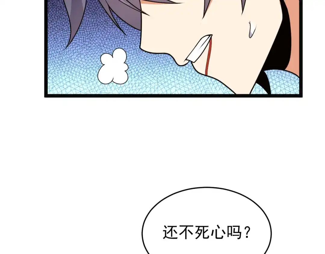 《吞下一个修仙世界》第98话 破除幻境 第63页