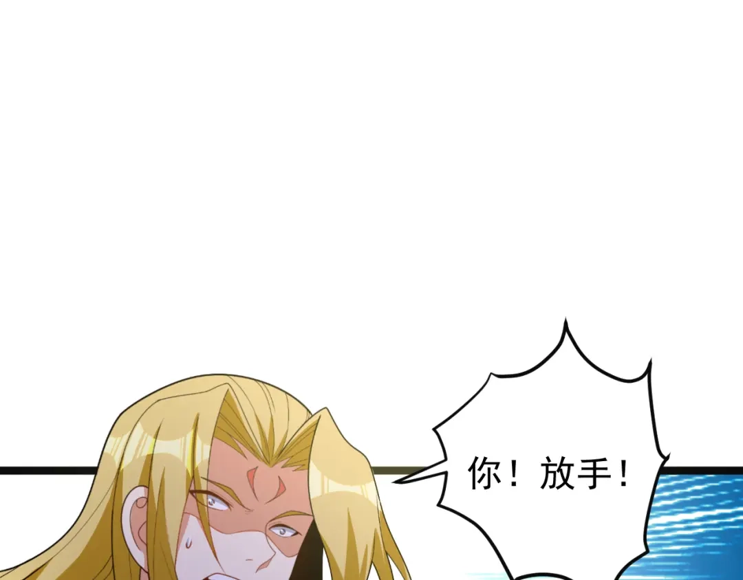 《吞下一个修仙世界》第98话 破除幻境 第87页