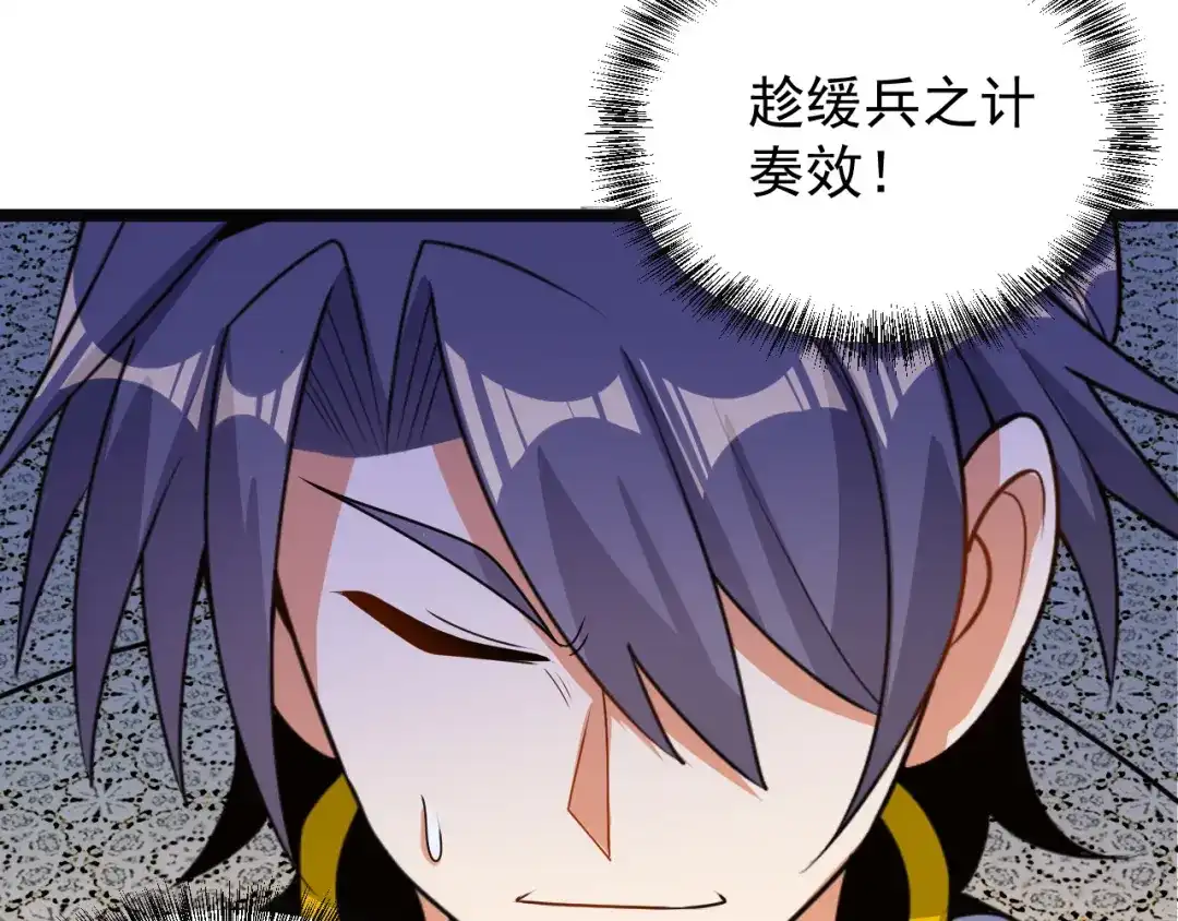 《吞下一个修仙世界》第98话 破除幻境 第148页