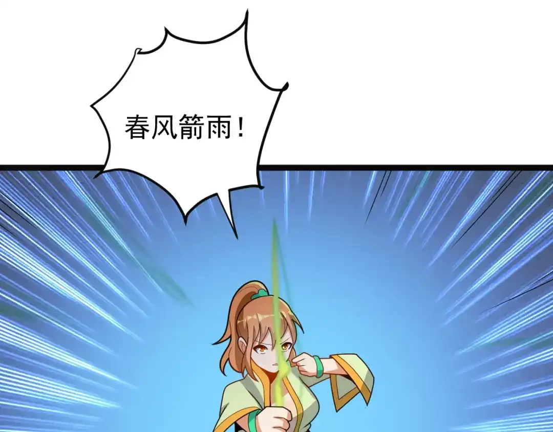 《吞下一个修仙世界》第98话 破除幻境 第8页