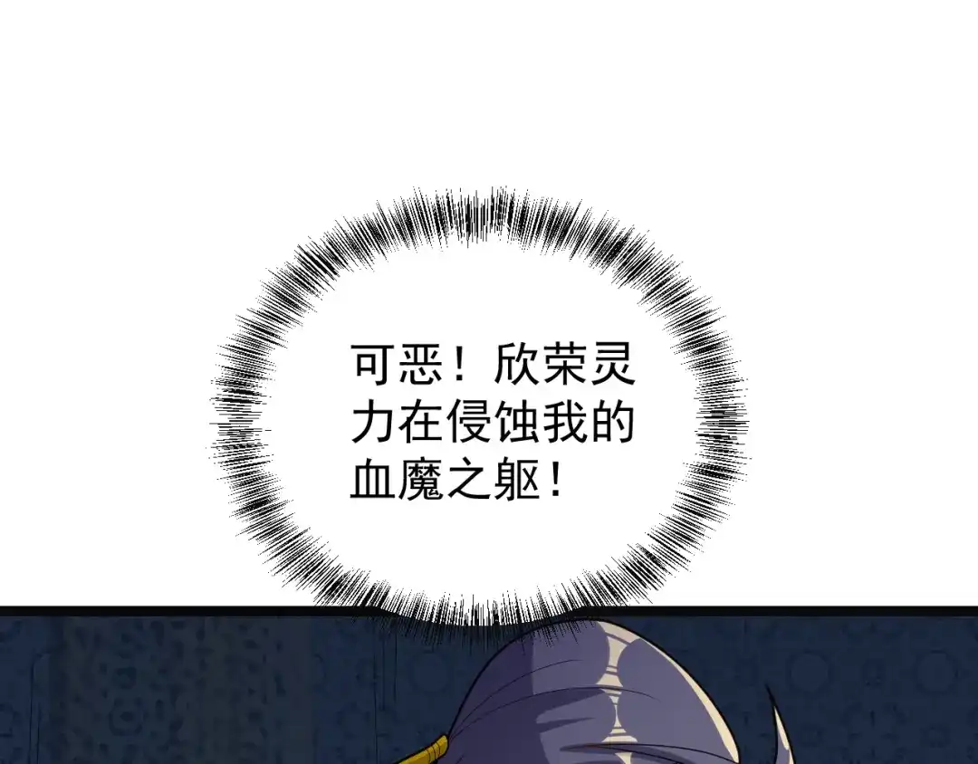 《吞下一个修仙世界》第98话 破除幻境 第18页