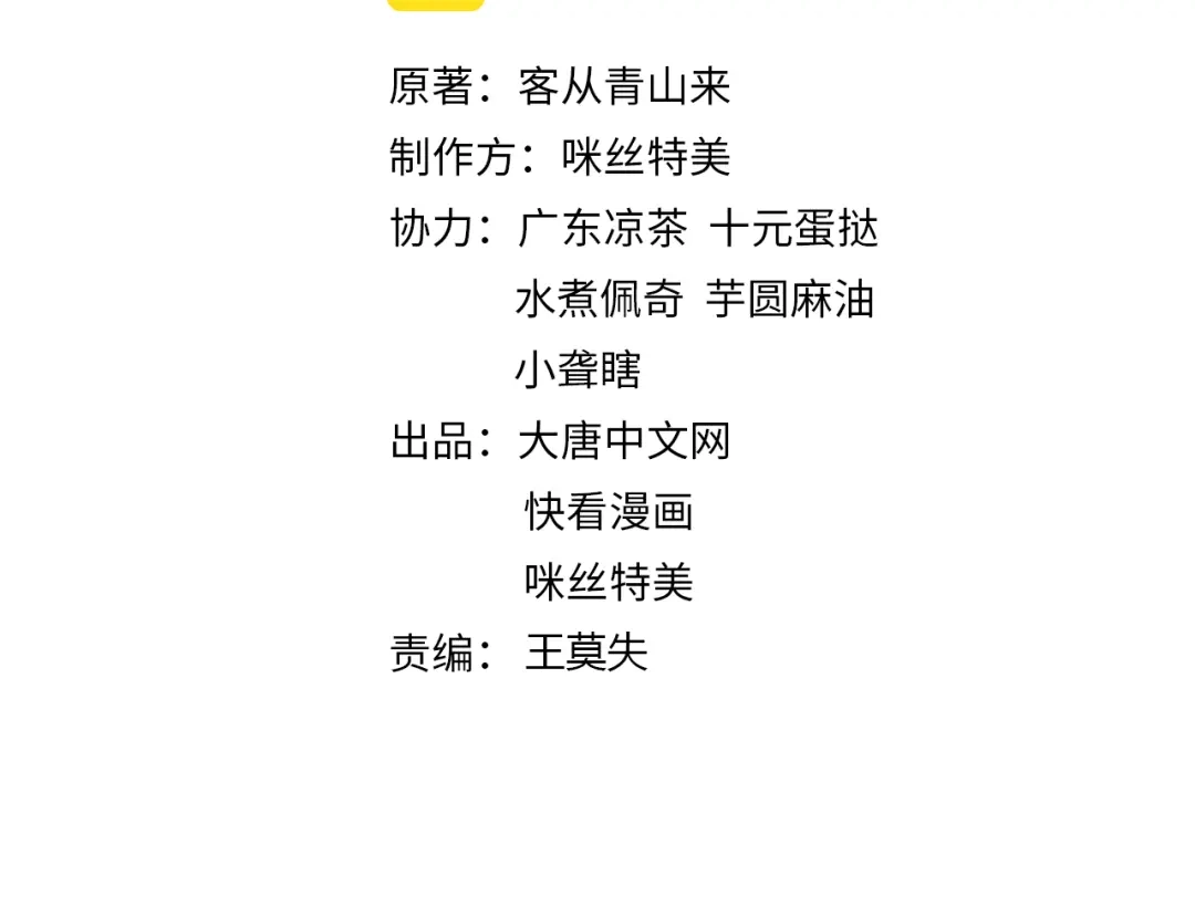 《吞下一个修仙世界》第98话 破除幻境 第2页