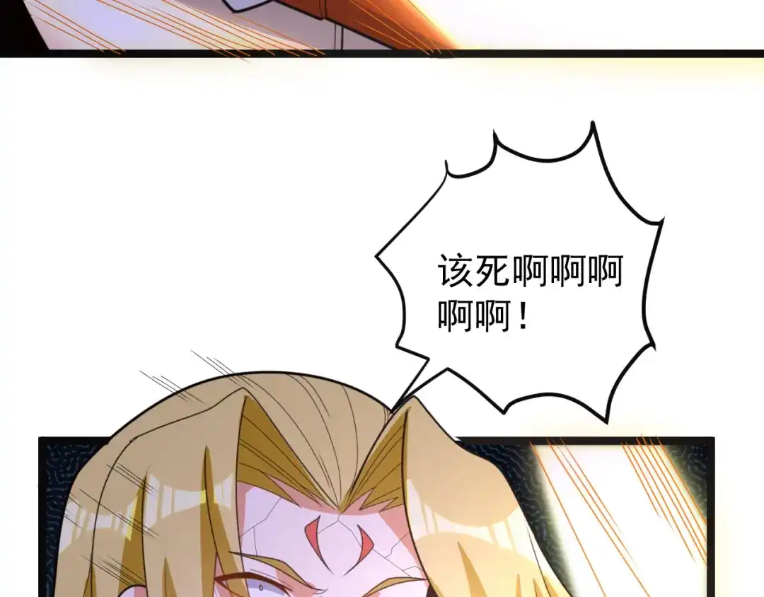 《吞下一个修仙世界》第98话 破除幻境 第107页