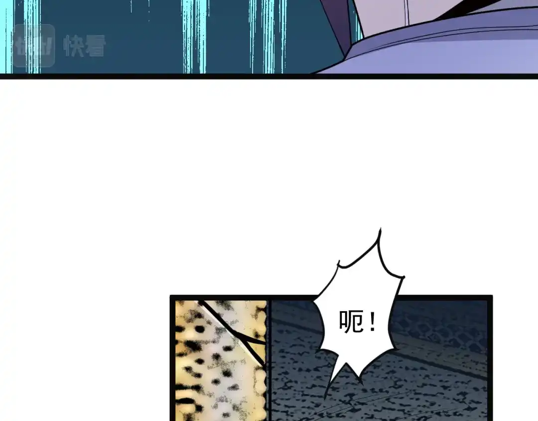 《吞下一个修仙世界》第98话 破除幻境 第25页