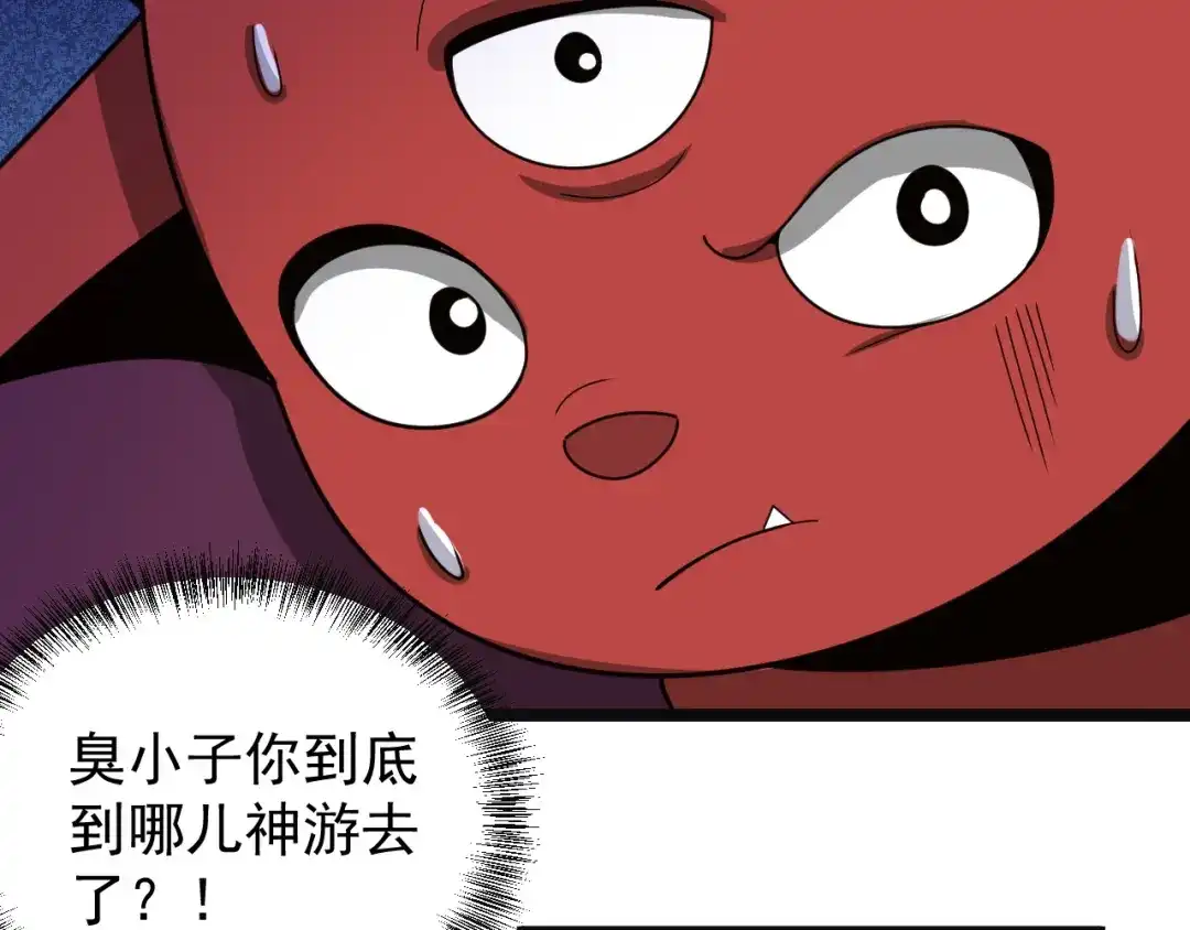 《吞下一个修仙世界》第98话 破除幻境 第59页