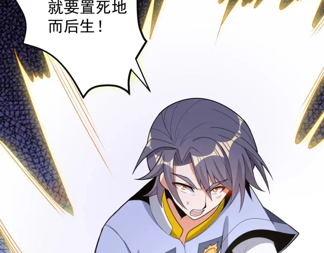 《吞下一个修仙世界》第98话 破除幻境 第103页