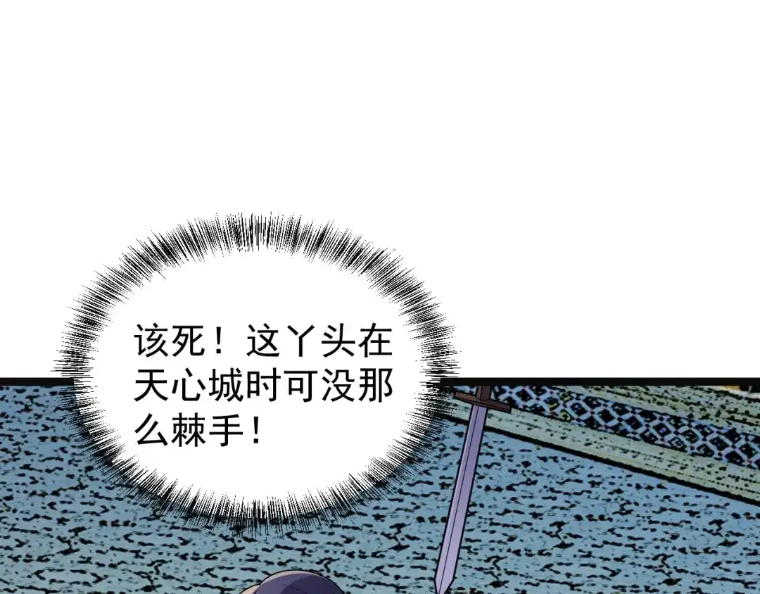 《吞下一个修仙世界》第98话 破除幻境 第27页