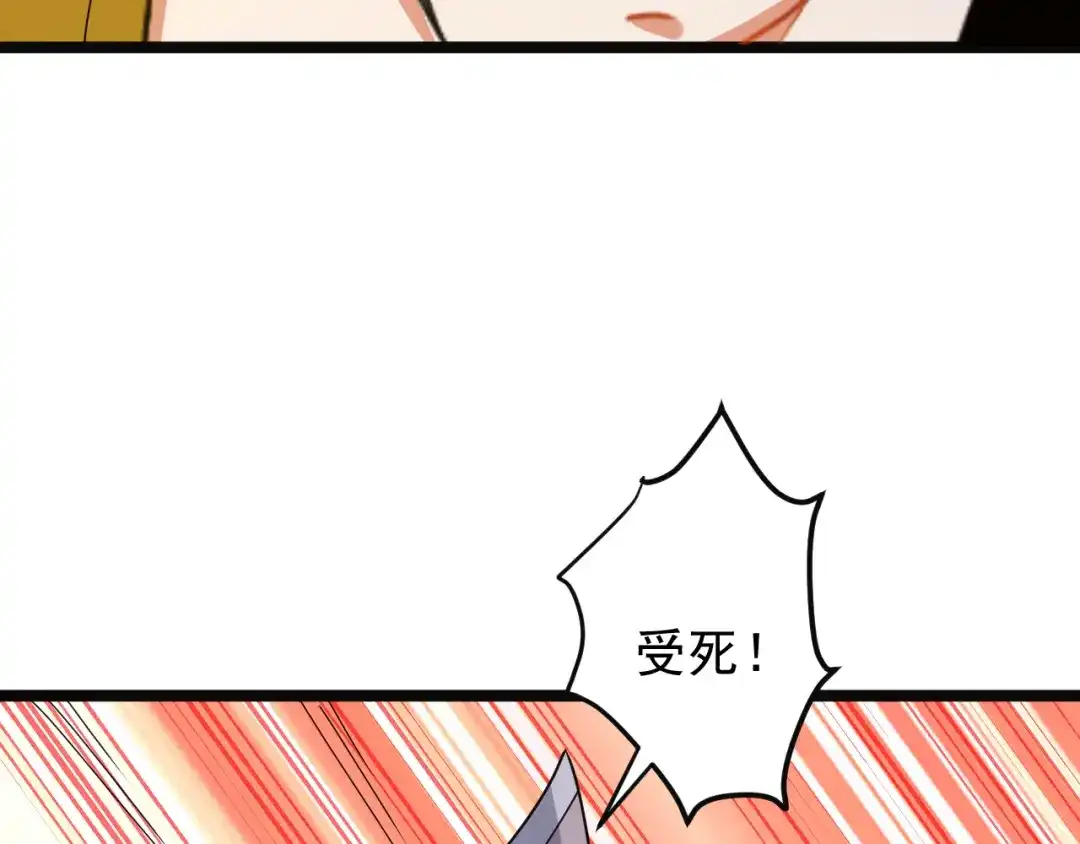 《吞下一个修仙世界》第98话 破除幻境 第73页