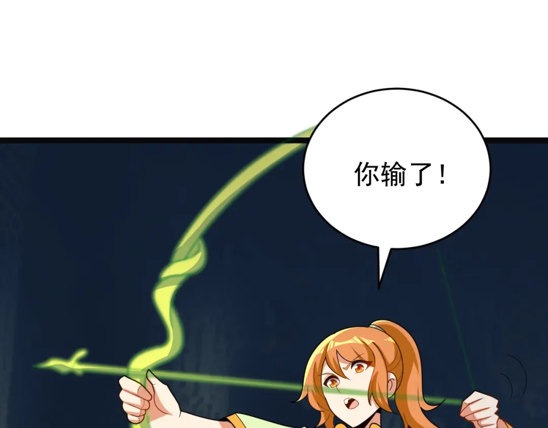 《吞下一个修仙世界》第98话 破除幻境 第34页