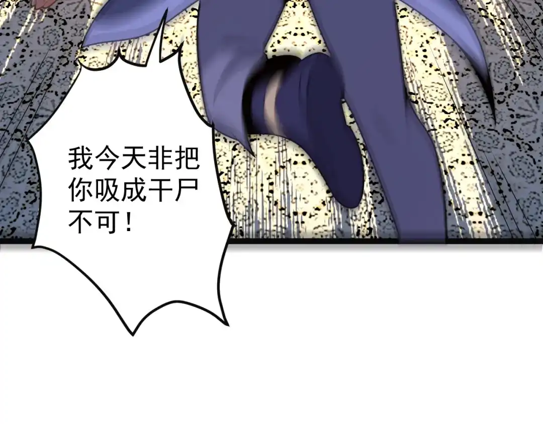 《吞下一个修仙世界》第98话 破除幻境 第7页