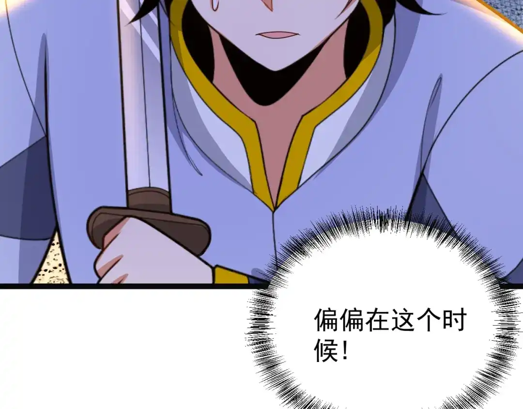 《吞下一个修仙世界》第98话 破除幻境 第143页