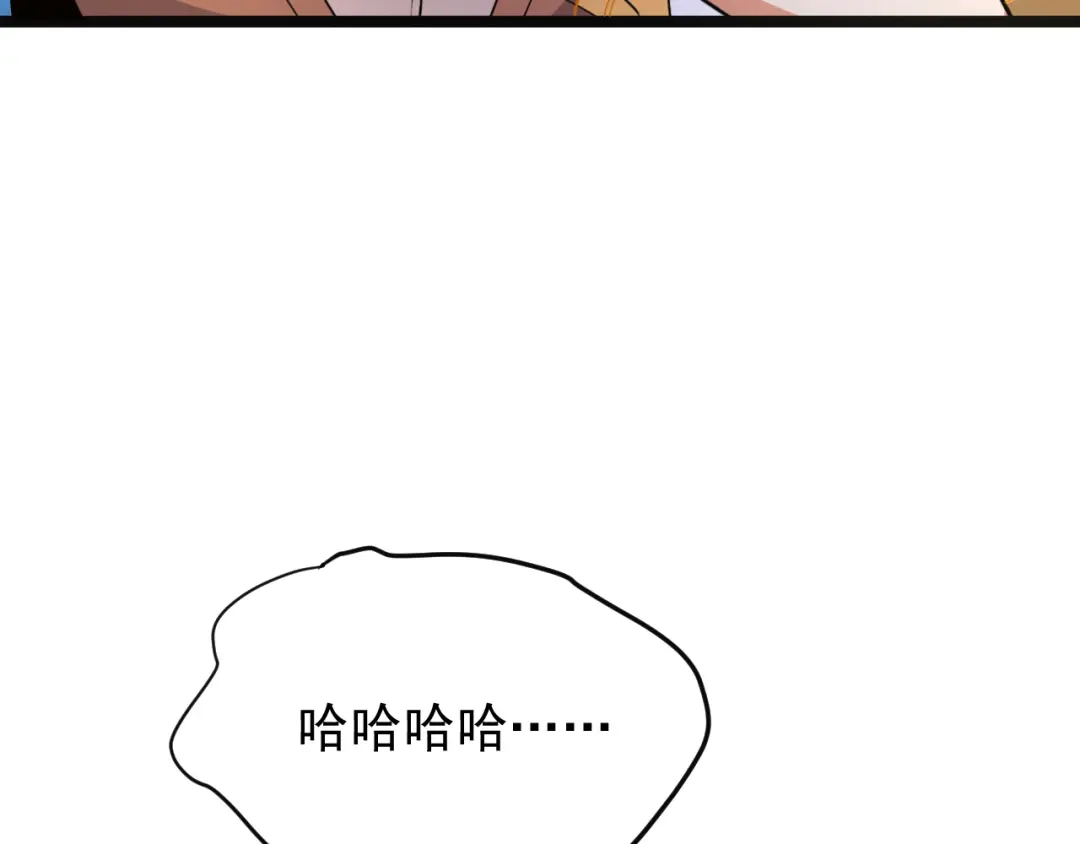 《吞下一个修仙世界》第98话 破除幻境 第89页