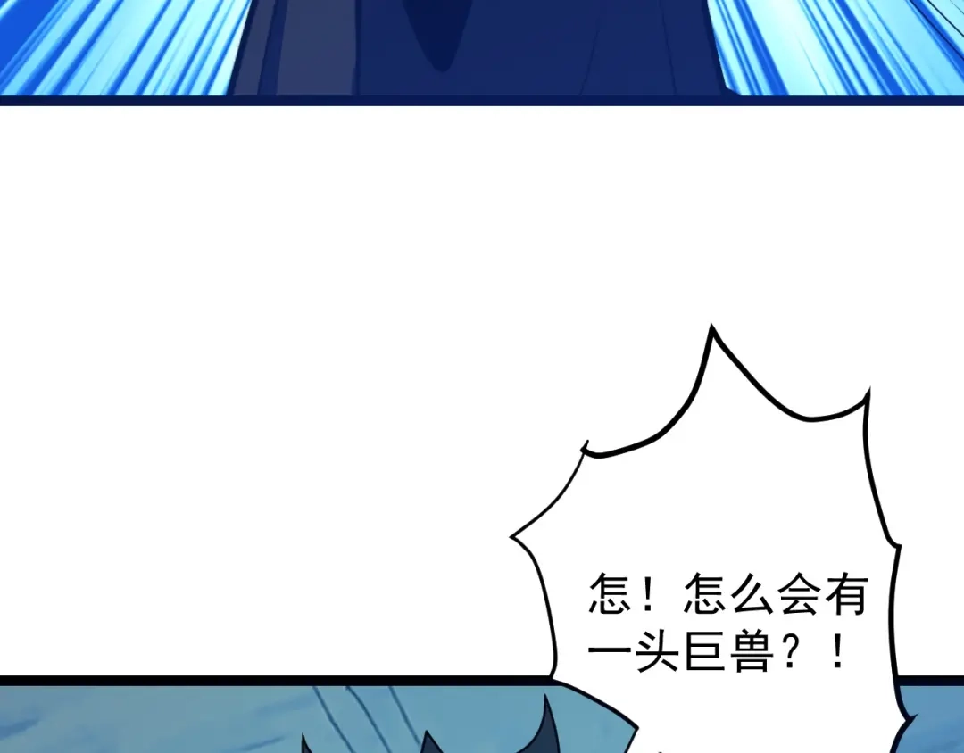 《吞下一个修仙世界》第99话 吞天显威 第34页