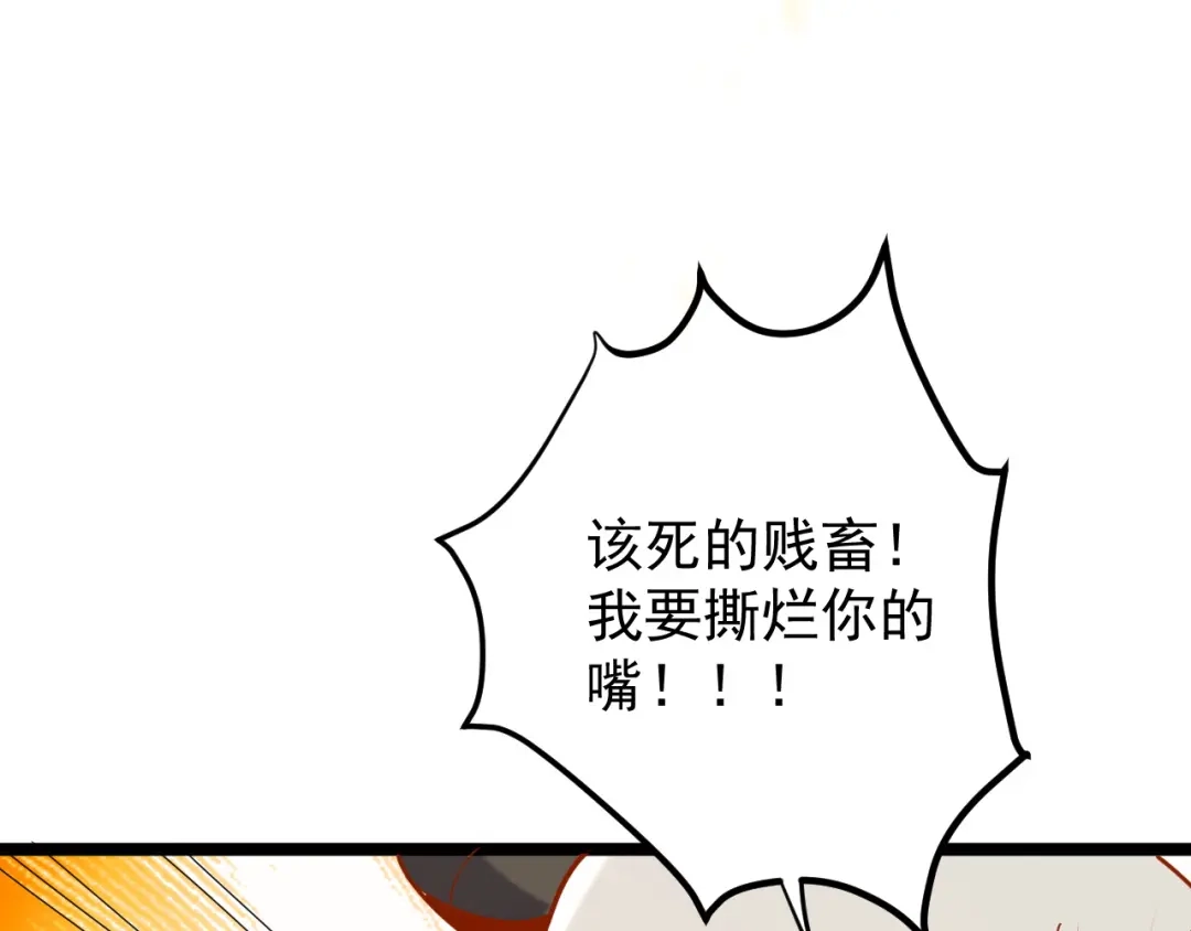 《吞下一个修仙世界》第99话 吞天显威 第153页