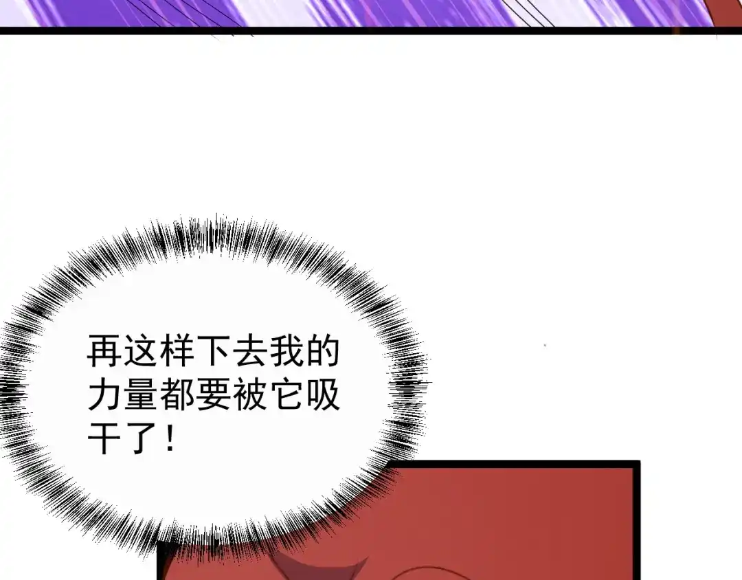 《吞下一个修仙世界》第99话 吞天显威 第98页
