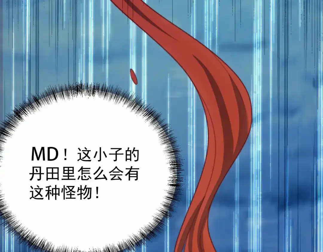 《吞下一个修仙世界》第99话 吞天显威 第82页