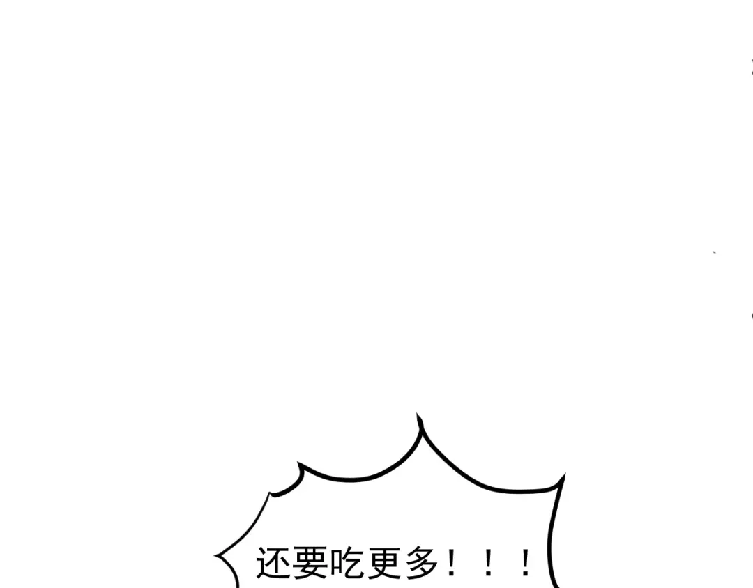《吞下一个修仙世界》第99话 吞天显威 第136页