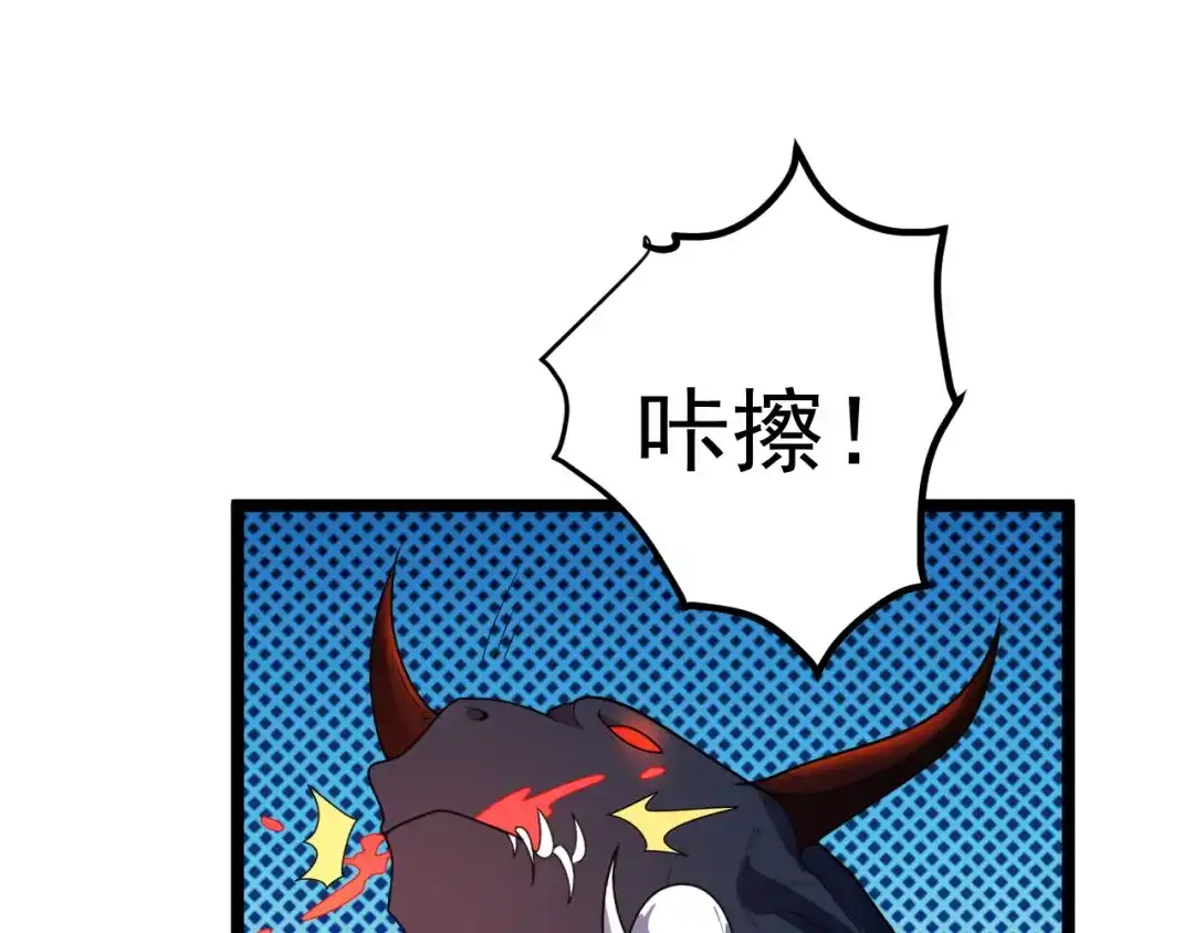 《吞下一个修仙世界》第99话 吞天显威 第106页