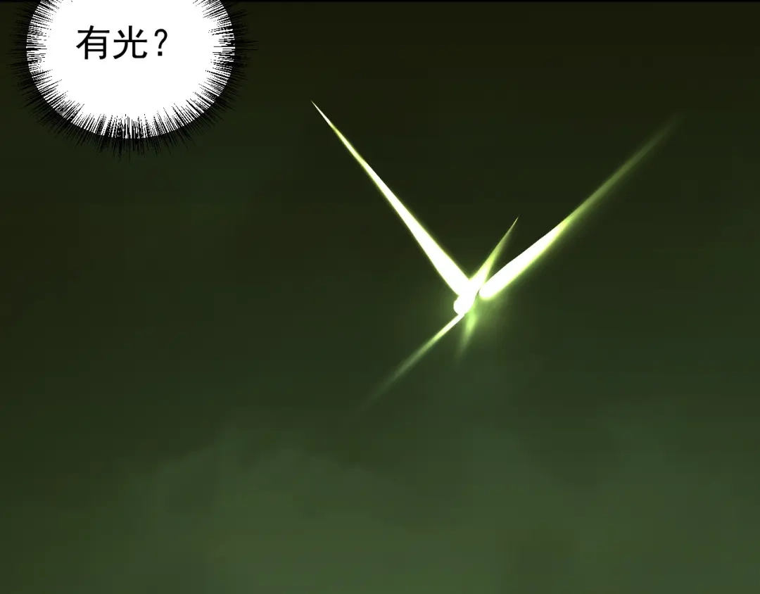 《吞下一个修仙世界》第99话 吞天显威 第12页