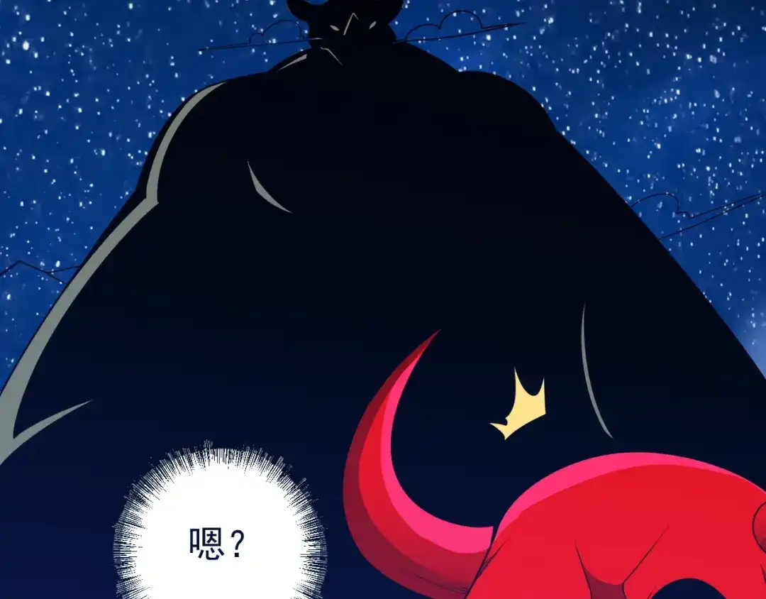 《吞下一个修仙世界》第99话 吞天显威 第26页