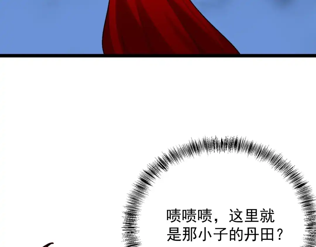 《吞下一个修仙世界》第99话 吞天显威 第20页
