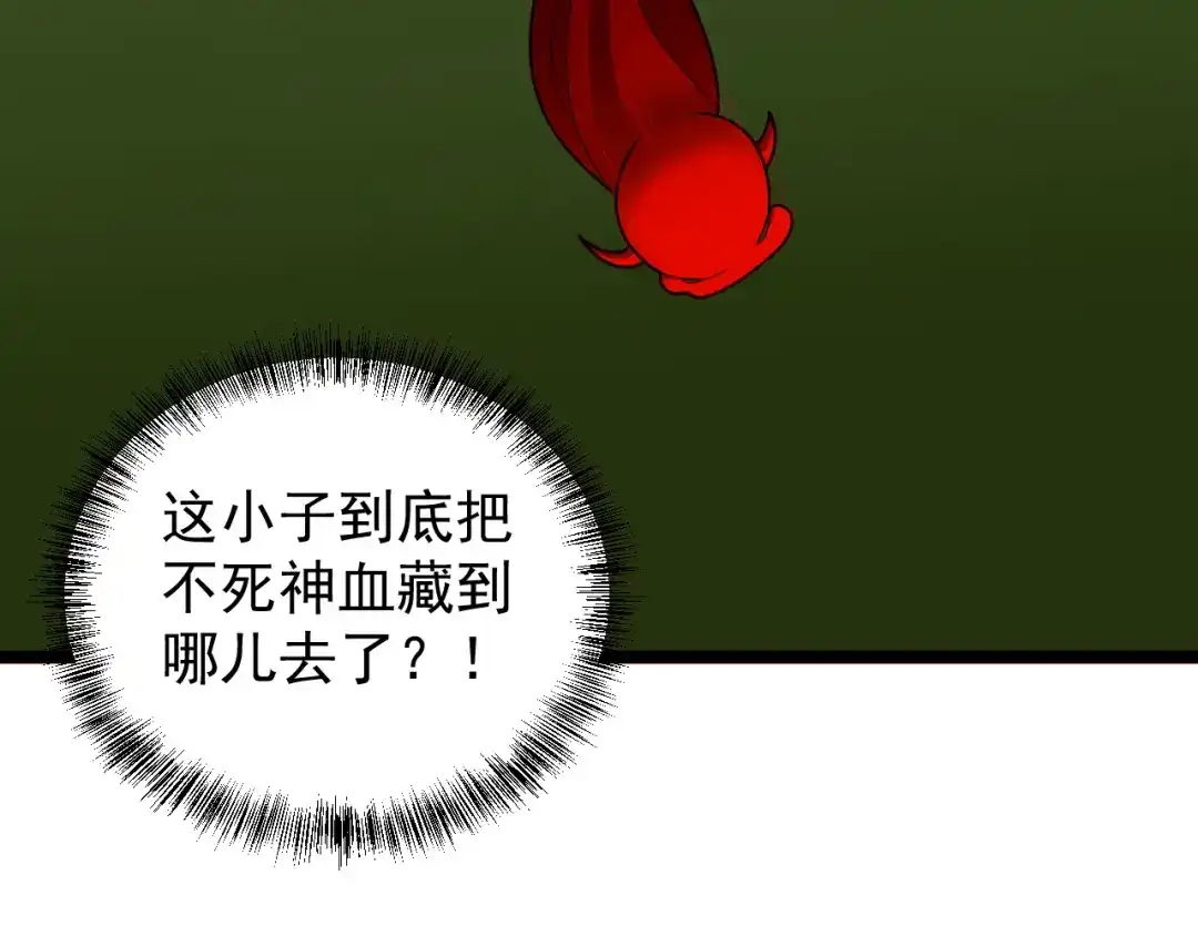《吞下一个修仙世界》第99话 吞天显威 第8页
