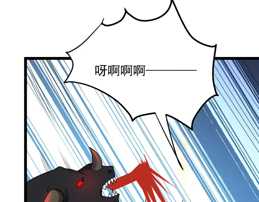 《吞下一个修仙世界》第99话 吞天显威 第150页