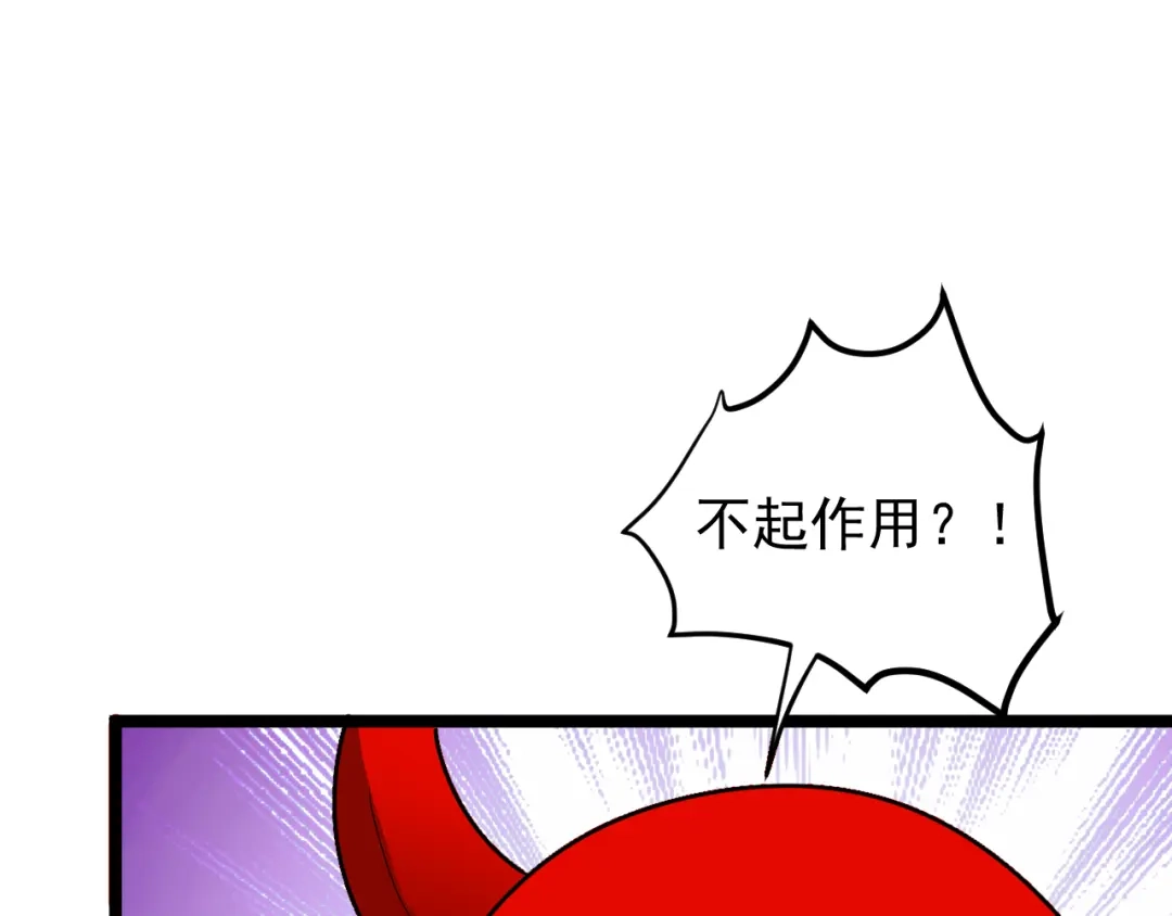 《吞下一个修仙世界》第99话 吞天显威 第52页