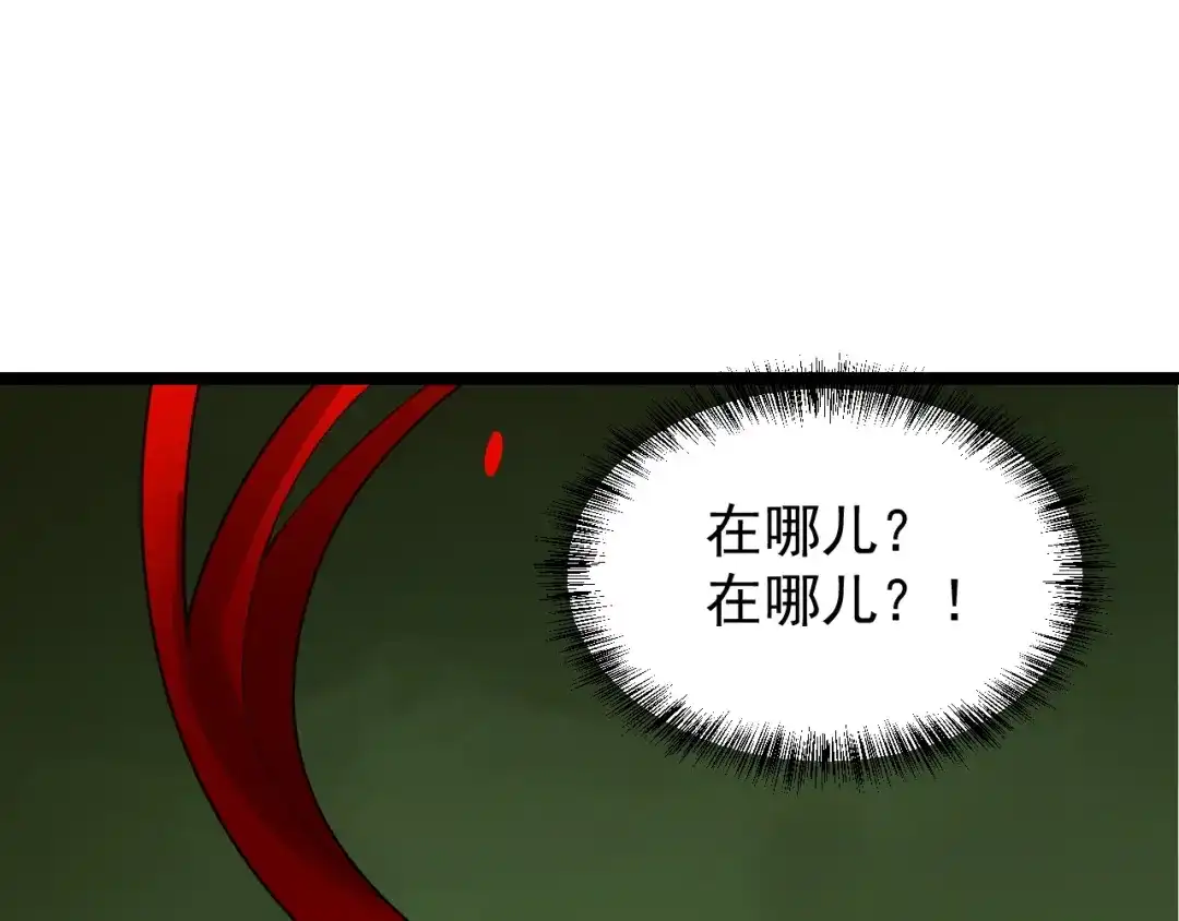 《吞下一个修仙世界》第99话 吞天显威 第6页