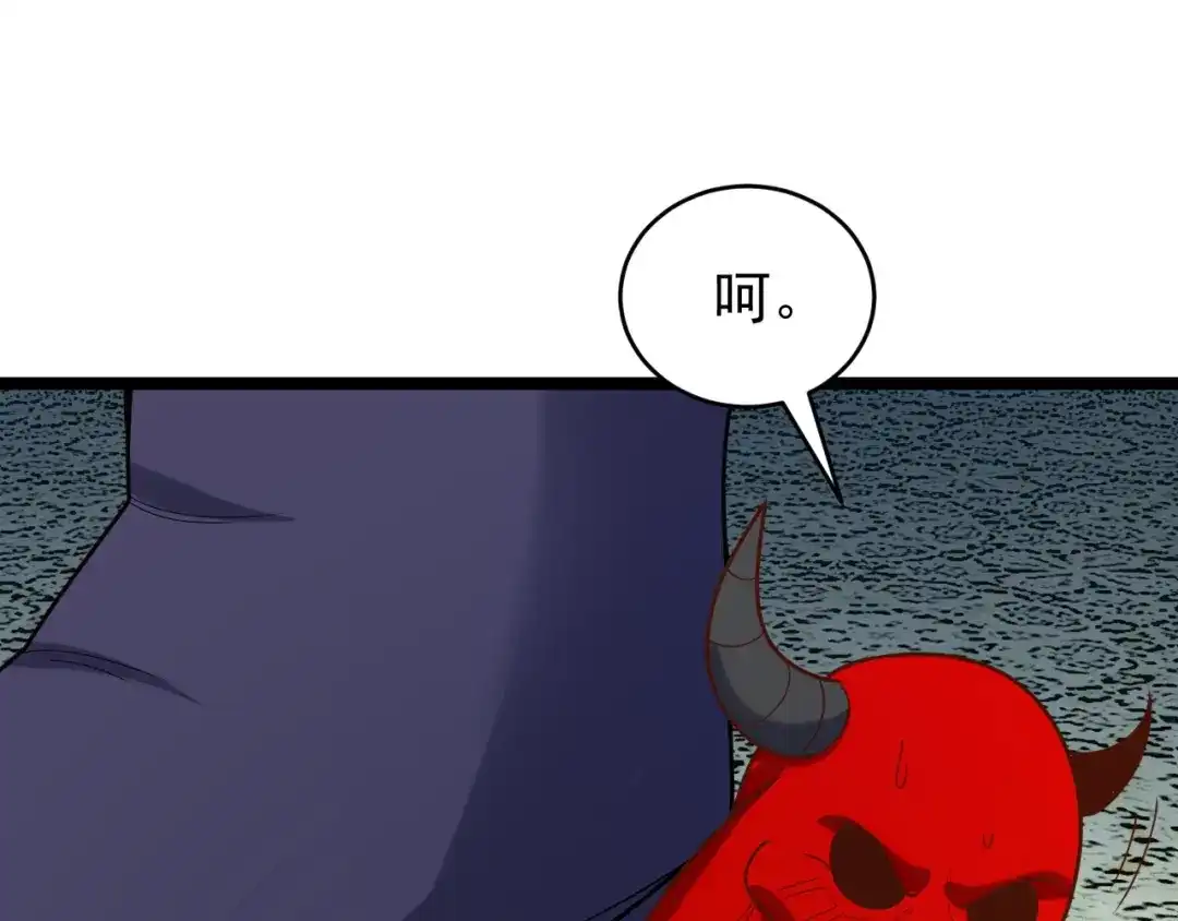 《吞下一个修仙世界》第100话 天蛇殿灵 第90页