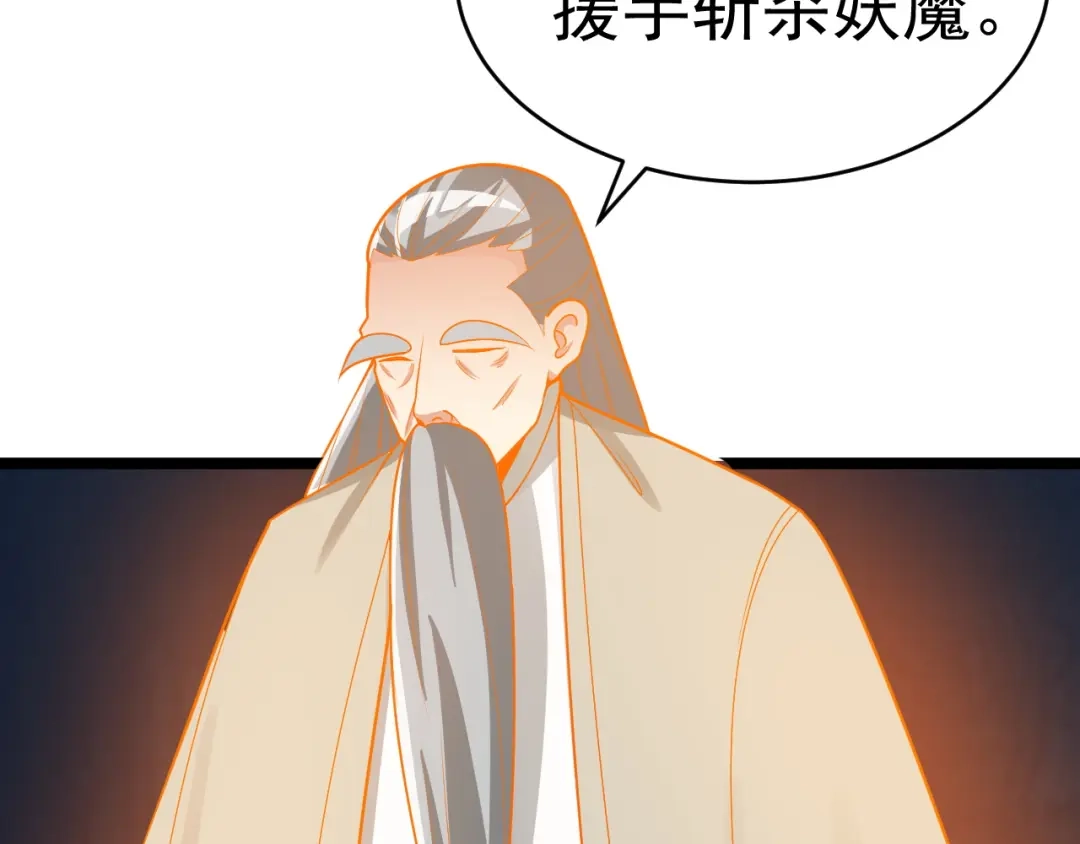 《吞下一个修仙世界》第100话 天蛇殿灵 第161页