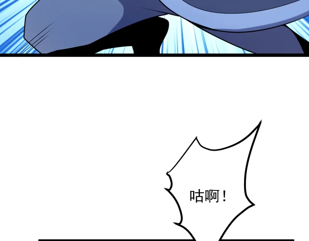 《吞下一个修仙世界》第100话 天蛇殿灵 第74页